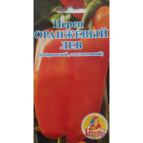 Перець Оранжевій лев 0.3г