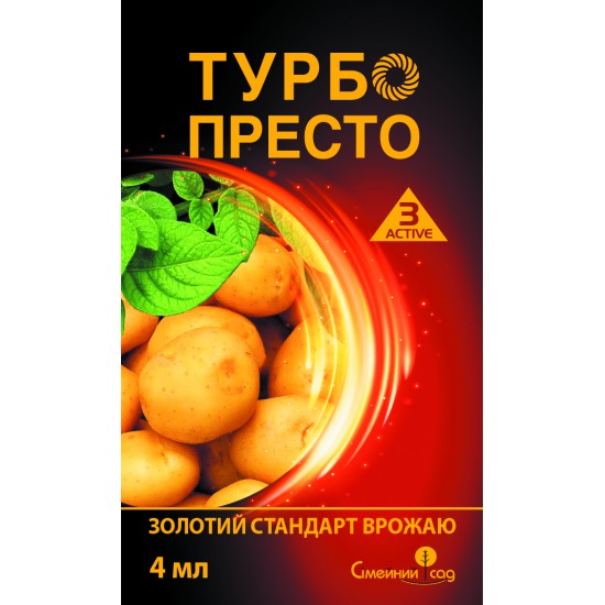 Турбо Престо 3 Active