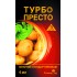 Турбо Престо 3 Active